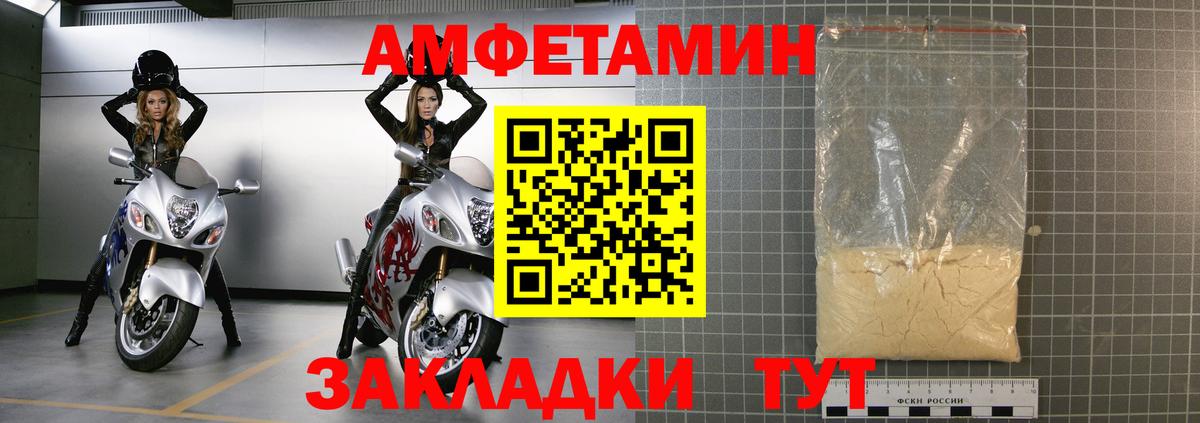 АМФ Premium  Вход с VPN  АМФЕТАМИН  Валуйки 