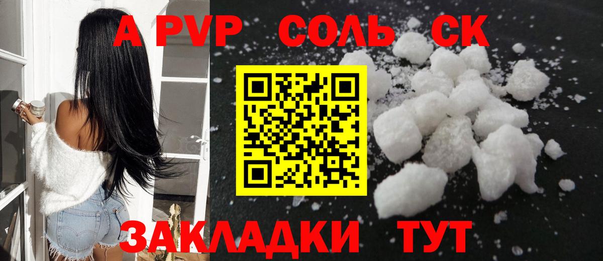 А ПВП мука  А ПВП Crystall  хочу наркоту  Альфа ПВП кристаллы  Вход с VPN  Валуйки 