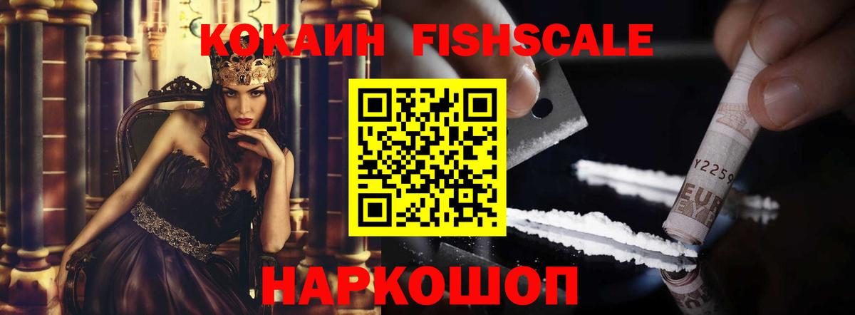 Cocaine Перу Валуйки