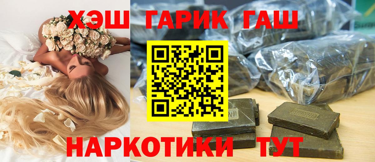 Гашиш Cannabis  ГАШИШ  Валуйки  Гашиш гарик  Вход с VPN 