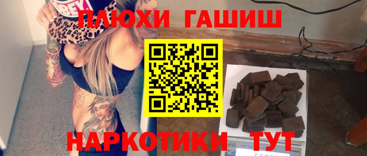 Гашиш 40% ТГК Валуйки