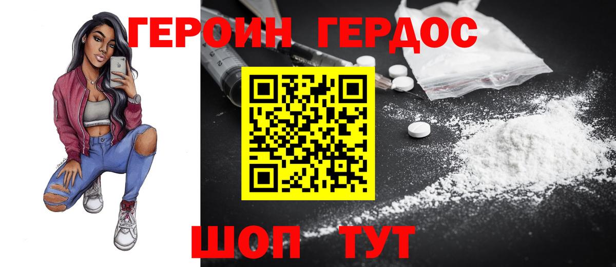 ГЕРОИН афганец  Вход с VPN  Валуйки 