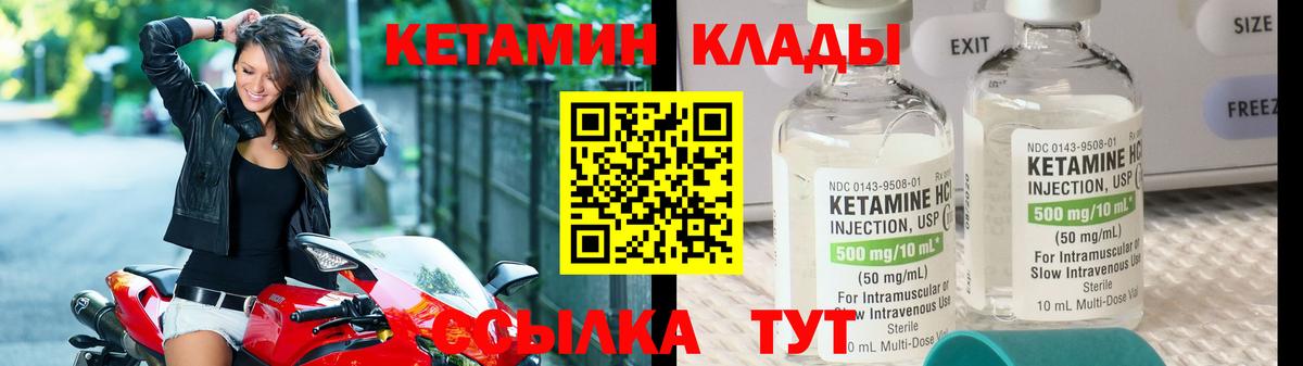 Валуйки  Кетамин ketamine  Кетамин VHQ  Вход с VPN 