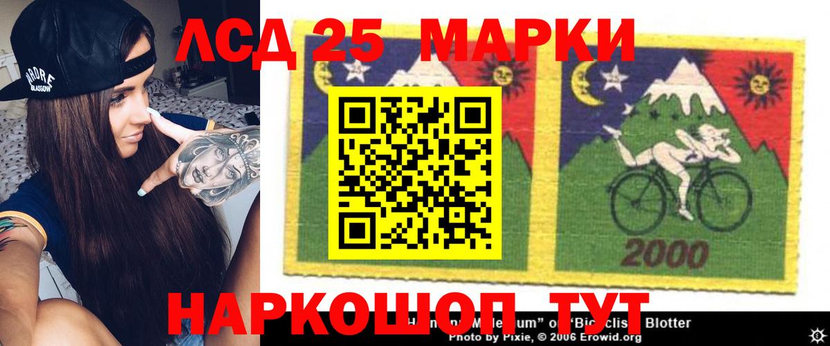 LSD-25 экстази ecstasy  Вход с VPN  ЛСД экстази кислота  Валуйки 