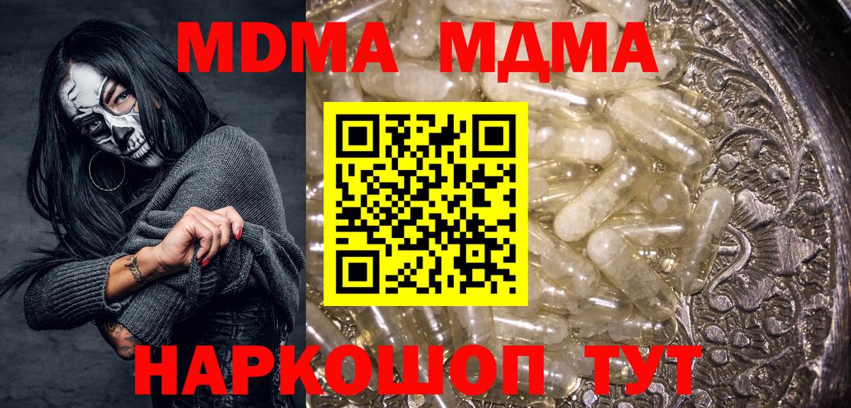 МДМА  MDMA Molly  Вход с VPN  Валуйки 