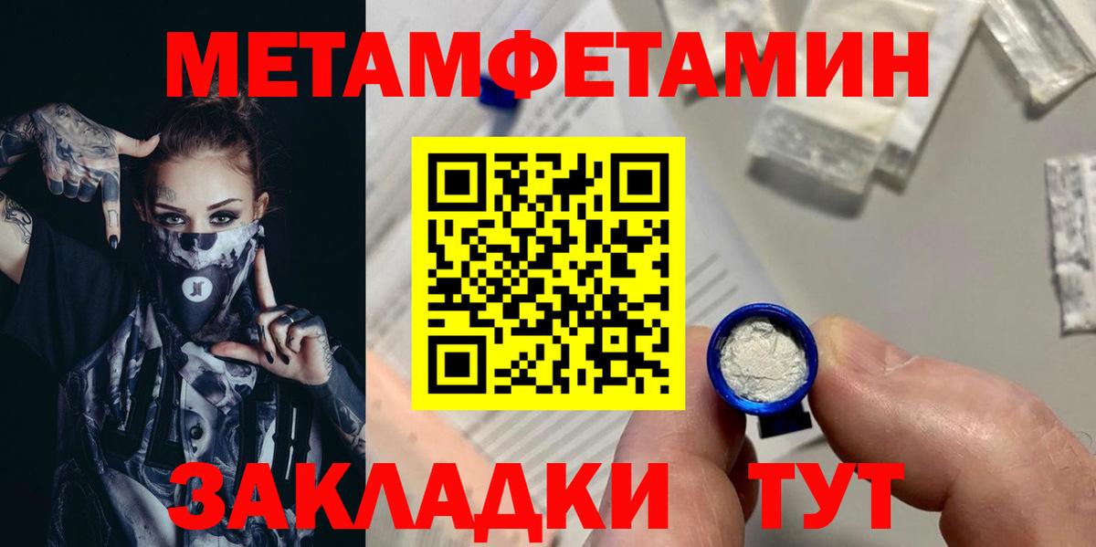 Валуйки  МЕТАМФЕТАМИН мет  МЕТАМФЕТАМИН мет  Вход с VPN 