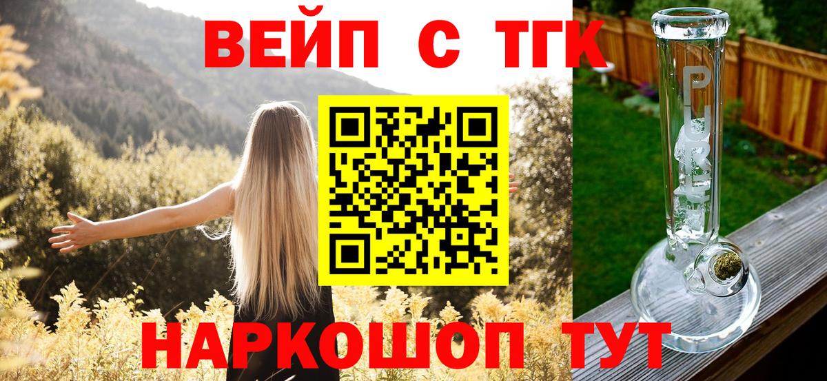 Дистиллят ТГК гашишное масло Валуйки